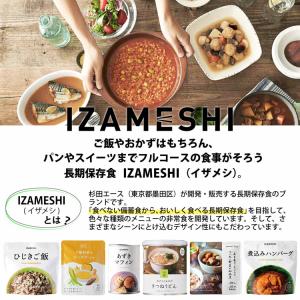 長期保存食 保存食 非常食 備蓄 防災 防災用...の詳細画像2