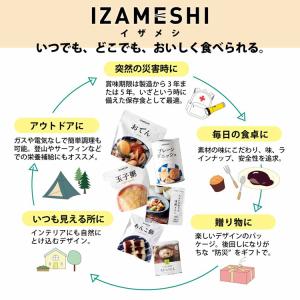 長期保存食 保存食 非常食 備蓄 防災 防災用...の詳細画像3