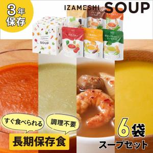 長期保存食 保存食 非常食 備蓄 防災 防災用...の詳細画像1