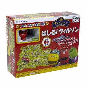 チャギントン はしる！ウィルソンの買取情報