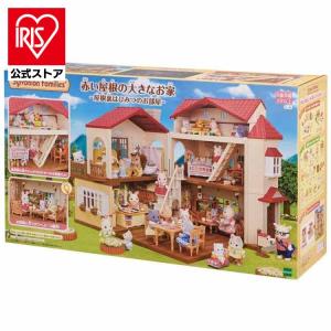 シルバニアファミリー ハウス 赤い屋根の大きなお家 おもちゃ 子供 子ども プレゼント ギフト ミニドール 人形 -屋根裏はひみつのお部屋 エポック社｜アイリスプラザ Yahoo!店