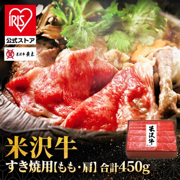 米沢牛 食品 米沢牛黄木 すき焼 牛肉 精肉 ギフト ブランド牛 ご褒美 米沢牛赤身すき焼用 YKM...