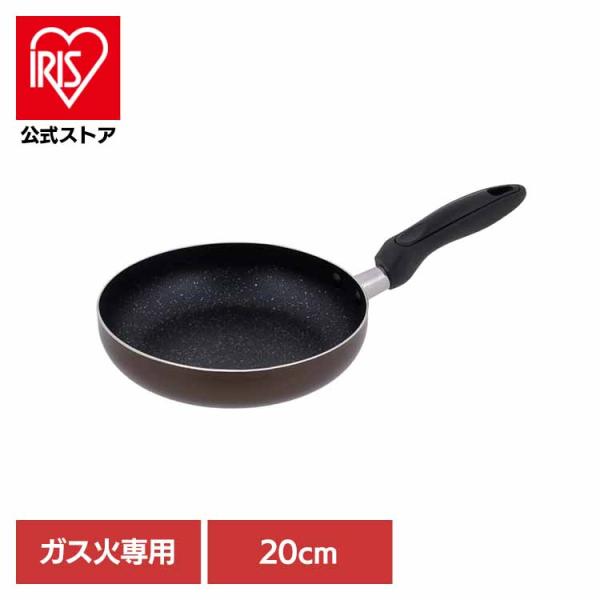 フライパン 20cm ガス ガス火 ガス専用 軽量 お手入れ簡単 調理の相棒 ベストコ フライパン ...