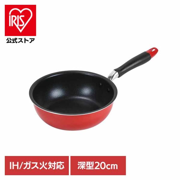 フライパン 深型 20cm IH ガス オール熱源 ウォックパン 炒め鍋 ディープパン ベストコ I...