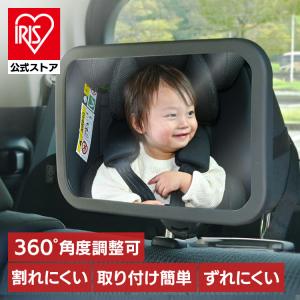 チャイルドシート ミラー 車用 ベビーミラー 後...の商品画像