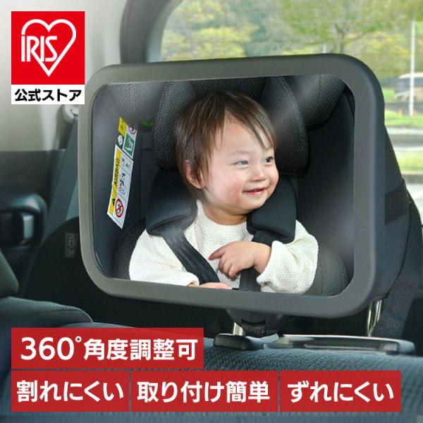 チャイルドシート ミラー 車用 ベビーミラー 後部座席 ヘッドレスト 赤ちゃん ベビー 安心 安全 ...