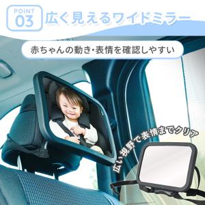 チャイルドシート ミラー 車用 ベビーミラー ...の詳細画像5