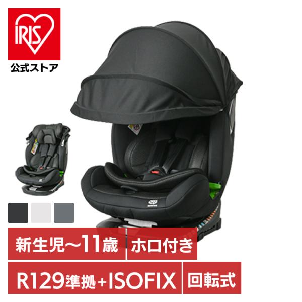 チャイルドシート 新生児 R129 ロングユース おでかけ 360度回転式 ジュニアシート チャイル...
