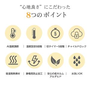 電気毛布 もこふわ シングル 洗える 暖かい ...の詳細画像4