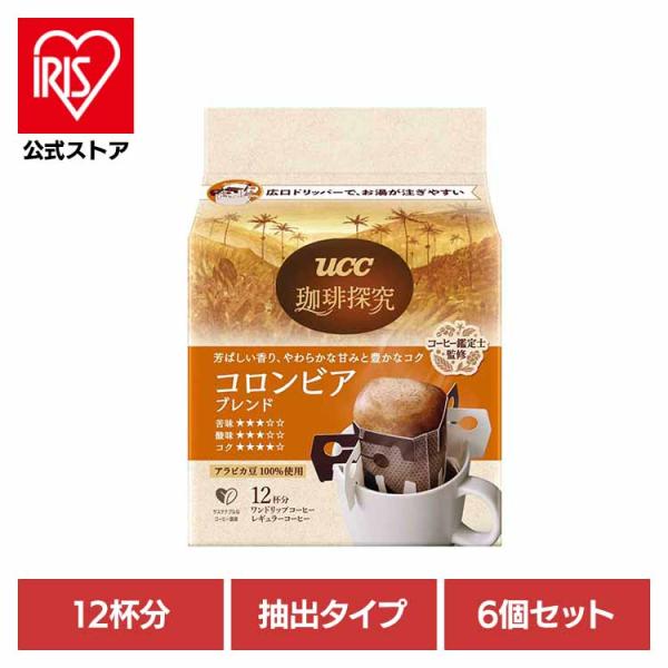 UCC レギュラーコーヒー 珈琲探究 産地農園 ドリップコーヒー ブレンド 72杯分 アラビカ豆10...