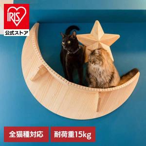 キャットウォーク キャットステップ 猫用品 ペット用品 猫家具 猫ベッド 壁掛け ペット共生 猫部屋 月 LUNA MYZOO MZ0035
