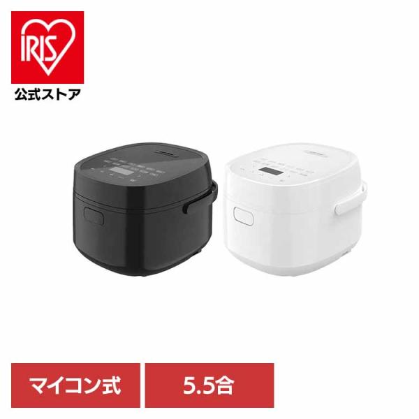 炊飯器 5.5合炊飯器 マイコン式 炊飯メニュー機能 玄米 蒸し料理 低温調理 冷凍ご飯 マイコン式...