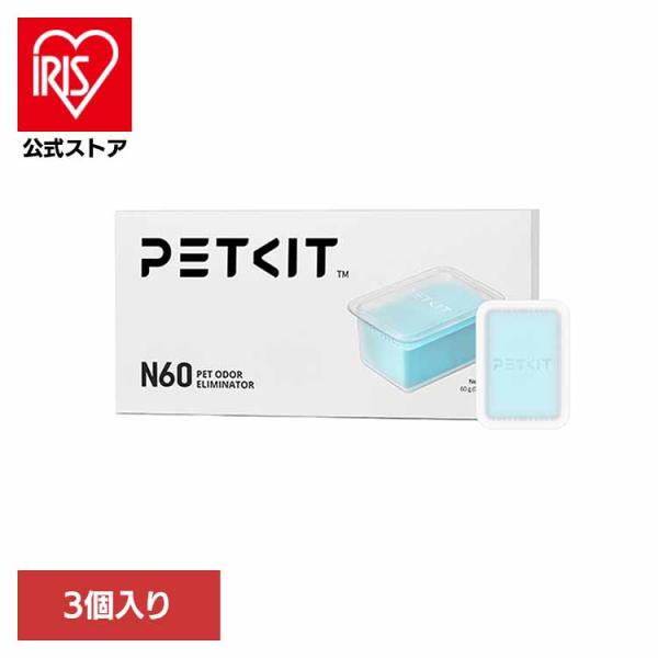 ペット用品 専用消臭剤 消耗品 猫 ペットキット 消臭 詰め替え 自動トイレ AIカメラ付き自動トイ...