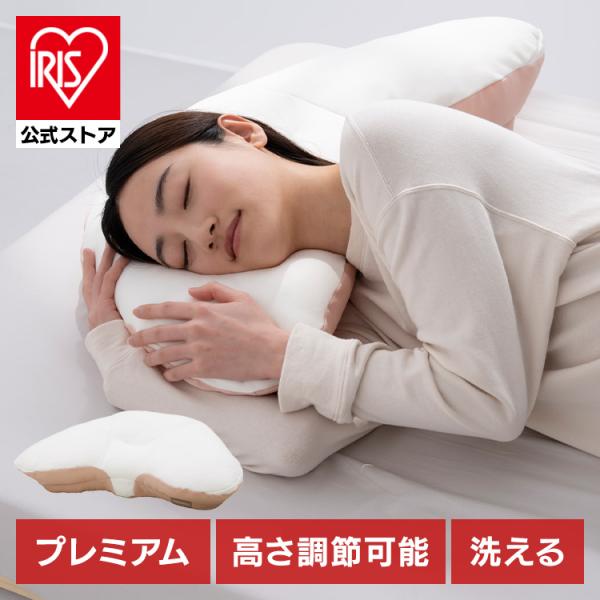 枕 横寝 肩こり YOKONEGU ストレートネック 横向き いびき 洗える まくら 仰向け寝 YO...