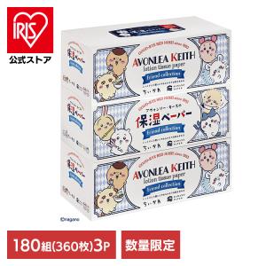 ティッシュ ティッシュペーパー ボックスティッシュ 箱ティッシュ 保湿 ちいかわ ティッシュ 3箱 河野製紙