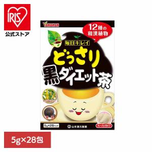 健康食品 28パック 山本漢方 お茶 すっきり どっさり黒ダイエット茶 5g×28包 山本漢方製薬