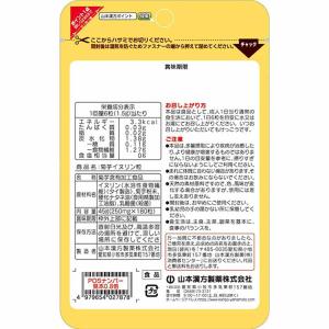 健康食品 山本漢方 健康 サプリメント 無添加...の詳細画像1