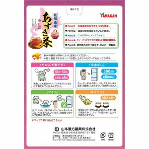 健康食品 20パック 山本漢方 健康 小豆茶 ...の詳細画像1