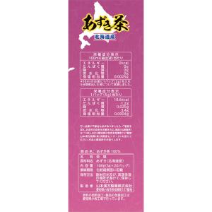 健康食品 20パック 山本漢方 健康 小豆茶 ...の詳細画像2