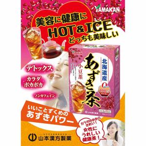 健康食品 20パック 山本漢方 健康 小豆茶 ...の詳細画像4