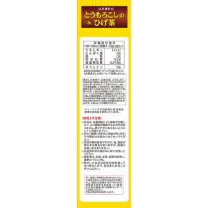 健康食品 20パック 山本漢方 健康 水だし ...の詳細画像2