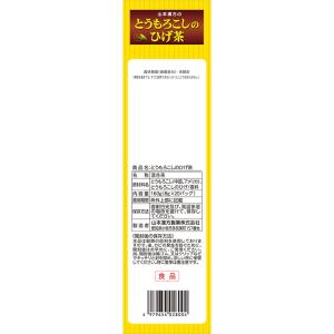 健康食品 20パック 山本漢方 健康 水だし ...の詳細画像3