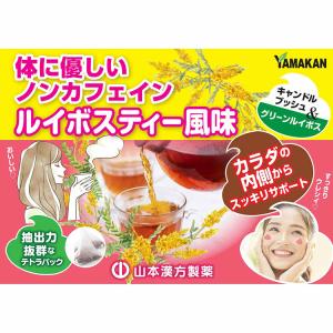 健康食品 14パック 山本漢方 健康 ルイボス...の詳細画像2