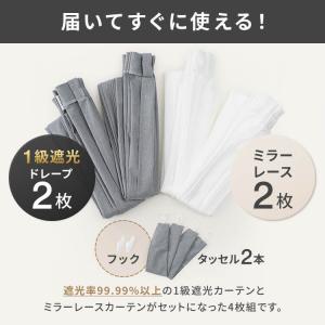 カーテン 1級遮光 4枚セット 断熱 保温 省...の詳細画像1