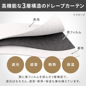 カーテン 1級遮光 4枚セット 断熱 保温 省...の詳細画像2