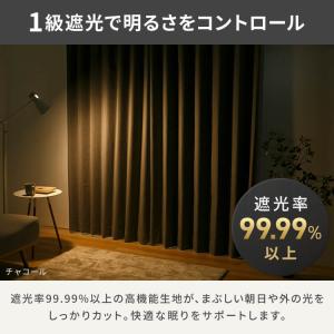 カーテン 1級遮光 4枚セット 断熱 保温 省...の詳細画像3
