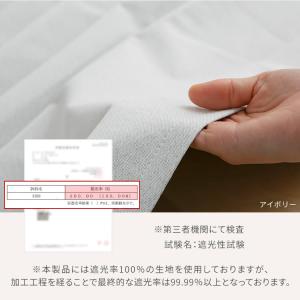 カーテン 1級遮光 4枚セット 断熱 保温 省...の詳細画像4