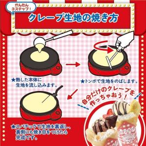 マリオン マリオンクレープ クレープ スイーツ...の詳細画像2