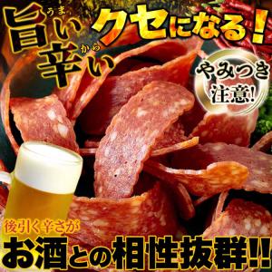 辛い おつまみ お酒 ドライソーセージ カルパ...の詳細画像2
