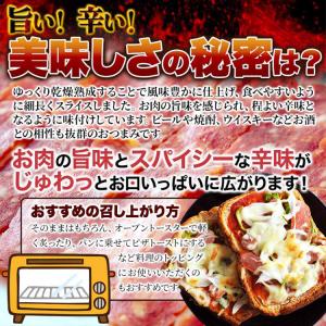 辛い おつまみ お酒 ドライソーセージ カルパ...の詳細画像4