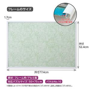 ジグソーパズル フレーム 50×75cm マイ...の詳細画像2