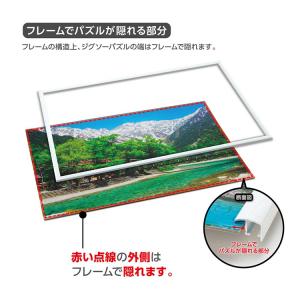 ジグソーパズル フレーム 50×75cm マイ...の詳細画像4