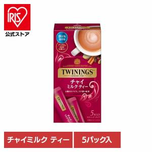 トワイニング インスタントティー チャイ ミルクティー シナモン ジンジャー カルダモン 紅茶 トワイニング チャイミルク ティー 片岡物産