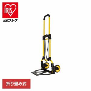 折畳式　アルミハンドキャリー　 アストロプロダクツ（ASTROPRODUCTS） 折畳式 アルミハンドキャリー