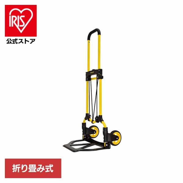 折りたたみ式 スチール製 ハンドトラック イエロー STANLEY スタンレー 折り畳み式ハンドトラ...
