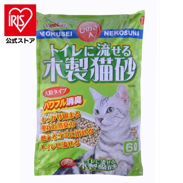 猫砂 トイレに流せる木製猫砂 6L 6個セット キャット 猫 トイレ 衛生 木 消臭 燃える 流せる...