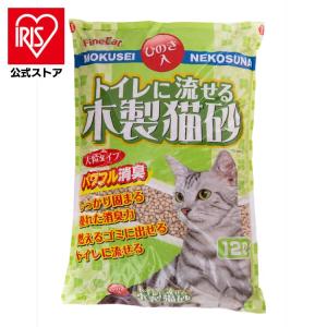 猫砂 木製 トイレに流せる木製猫砂12L TN-MN12 キャット 猫 猫砂 トイレ 衛生 木 大容量 流せる 燃える ひのき 常陸化工 株式会社
