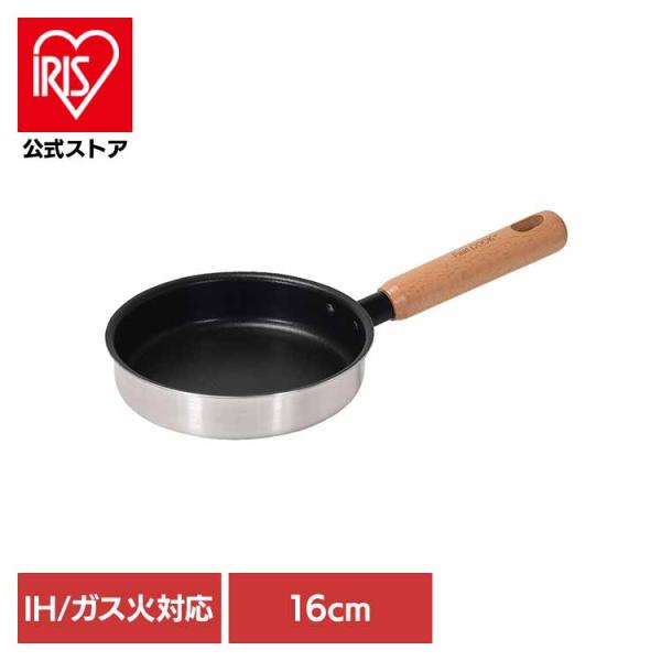 フライパン 16cm IH ガス火 オール熱源 時短 熱伝導 丈夫 握りやすい PFOAフリー フラ...