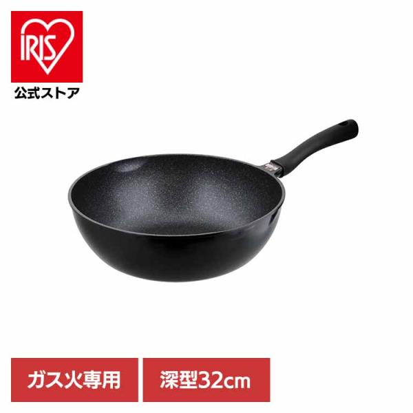 フライパン 深型 ウォックパン ディープパン 軽量 ふっ素加工 焦げ付きにくい ガス でかすぎる 深...