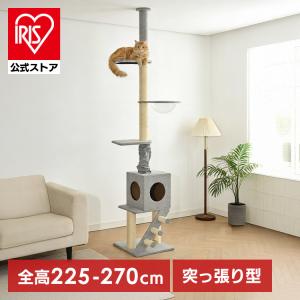キャットタワー 木製 突っ張り スリム 猫 タワー ハウス 宇宙船 ねこ おしゃれ 階段付き突っ張りポールタワー YS133282 KIRA