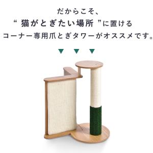 キャットタワー 木製 据え置き 爪とぎ スリム...の詳細画像4