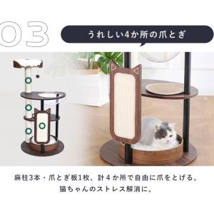 キャットタワー 木製 据え置き ペットファニチ...の詳細画像5