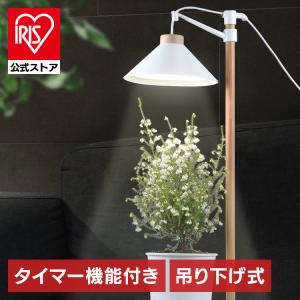 植物育成 プラント 園芸 植物 観葉植物 開花 食用ハーブ 太陽光 光合成 ライト 植物育成ライト 吊り下げ式　400lm TT-YG04N1A-W