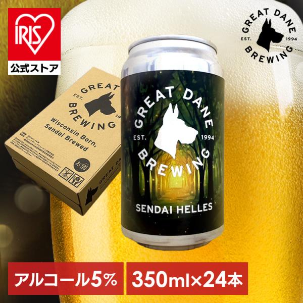 ビール ラガー クラフトビール HELLES 350ml 缶 24本 Great Dane Brew...