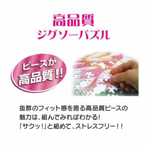 ジグソー パズル ディズニー Disney 3...の詳細画像3