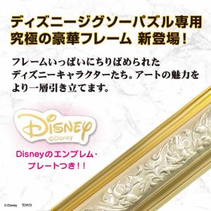 ジグソー パズル ディズニー Disney フ...の詳細画像3